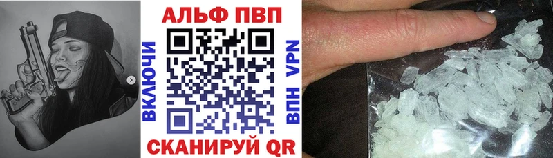 Alpha-PVP Crystall Шагонар