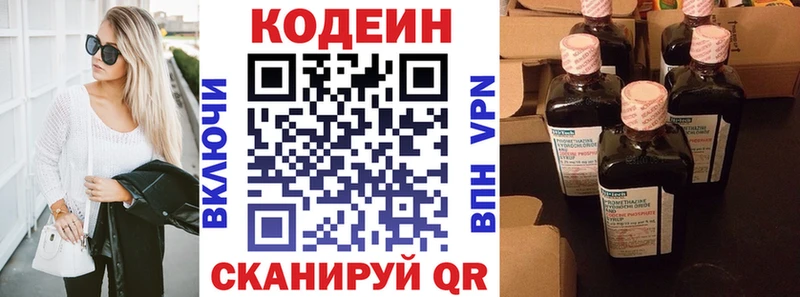 Кодеин напиток Lean (лин)  ОМГ ОМГ   Шагонар 