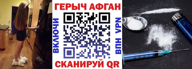 ГЕРОИН VHQ Шагонар