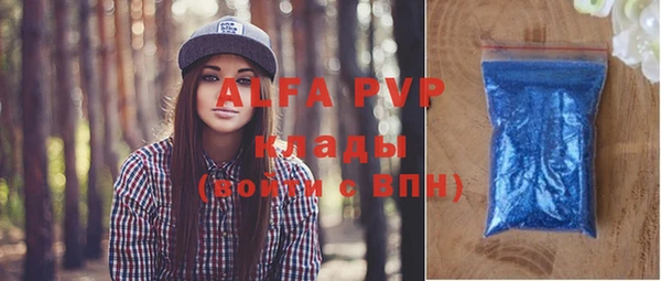 ALPHA PVP Балабаново