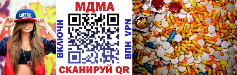 МДМА crystal  где купить наркотик  Шагонар 