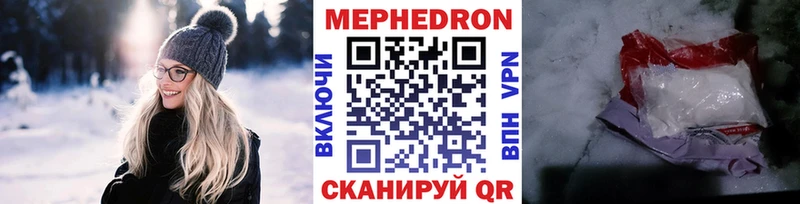 МЯУ-МЯУ mephedrone  shop какой сайт  Шагонар 
