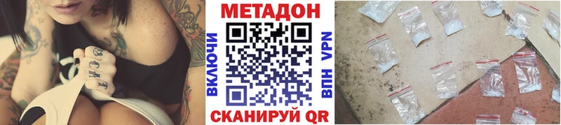 МЕТАДОН methadone  где купить наркоту  Шагонар 
