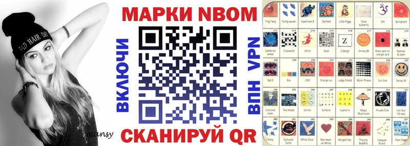 Марки 25I-NBOMe 1500мкг  Шагонар 